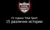 Total Sport вече на 15 години